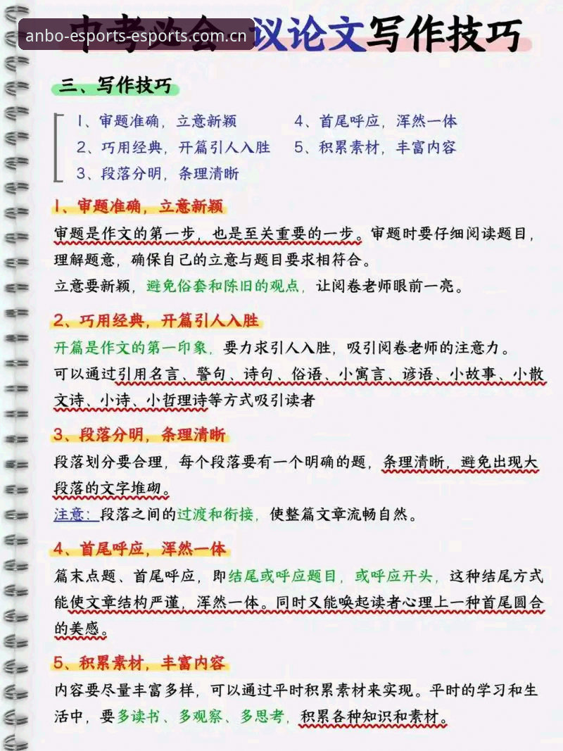 安博电竞CN射手榜数据玩法全解：从入门到精通的实战操作教程